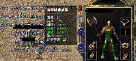 1.76至尊传奇神圣装备